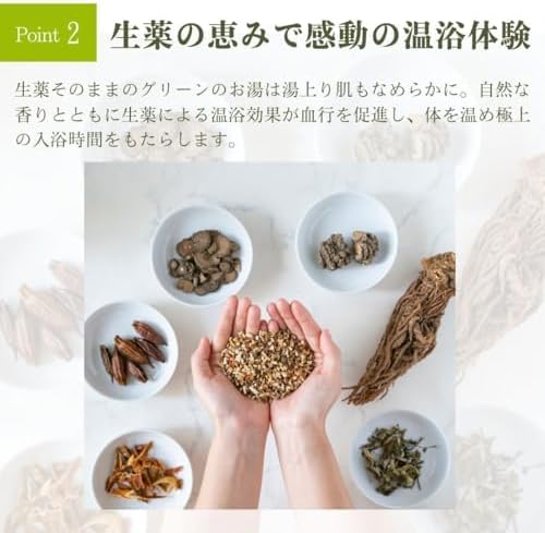 薬用入浴剤 植物 生薬 100％ 養生薬湯 [医薬部外品] 5包セット(お試しサイズ) 再春館製薬所 販売名：再春館の刻み入浴剤 温活 冷え症 腰痛 画像4