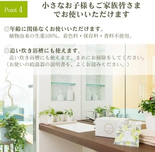 薬用入浴剤 植物 生薬 100％ 養生薬湯 [医薬部外品] 5包セット(お試しサイズ) 再春館製薬所 販売名：再春館の刻み入浴剤 温活 冷え症 腰痛 画像6