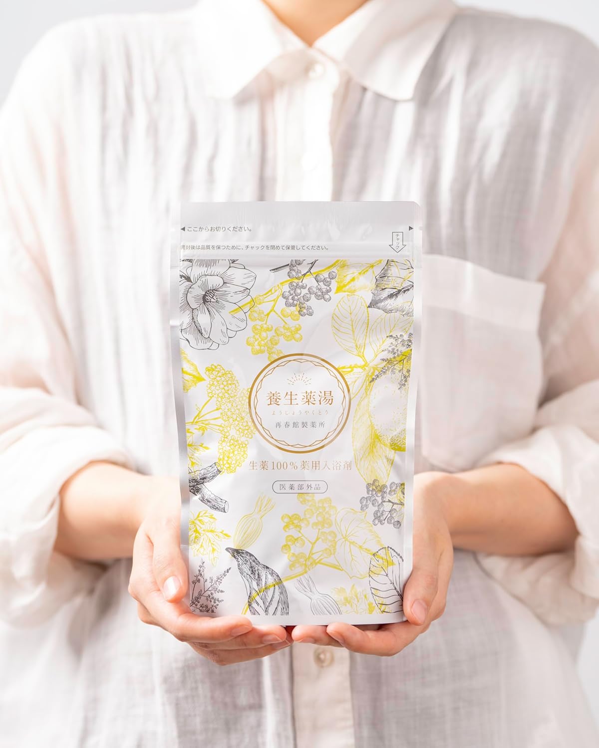 薬用入浴剤 植物 生薬 100％ 養生薬湯 [医薬部外品] 5包セット(お試しサイズ) 再春館製薬所 販売名：再春館の刻み入浴剤 温活 冷え症 腰痛 画像7