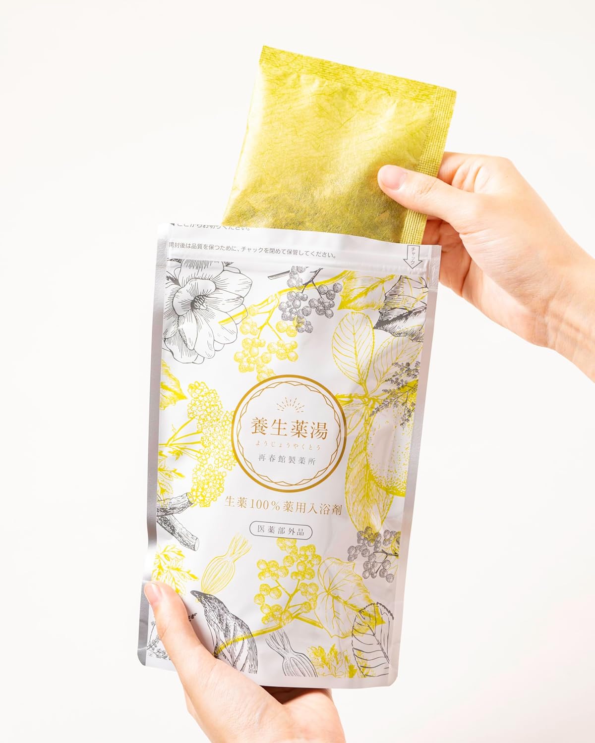 薬用入浴剤 植物 生薬 100％ 養生薬湯 [医薬部外品] 5包セット(お試しサイズ) 再春館製薬所 販売名：再春館の刻み入浴剤 温活 冷え症 腰痛 画像8