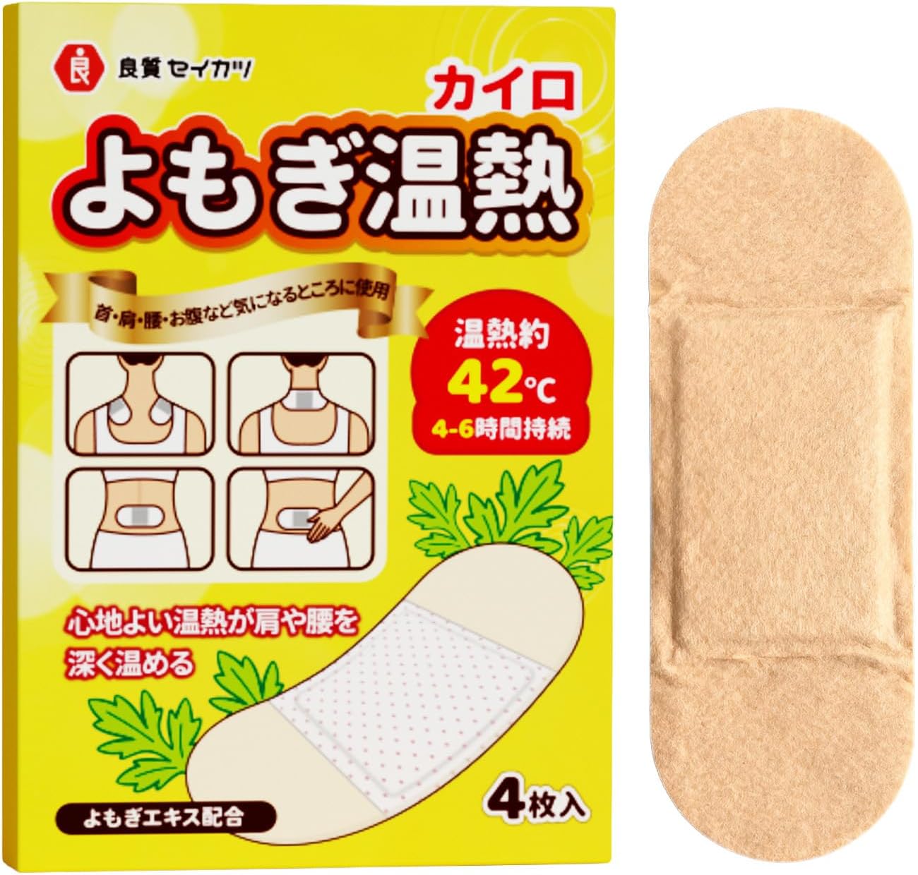 12枚(4枚入*3箱) 良質セイカツ 蒸気温熱カイロ 蒸気シート じかばり 温熱シート 腰用首用シート 肌に直接貼るタイプ 腰で温める 腰サポーター、4-6時間持続 血液循環促進 暖かい 痛み軽減 ギフト 温熱サポーター(12枚)