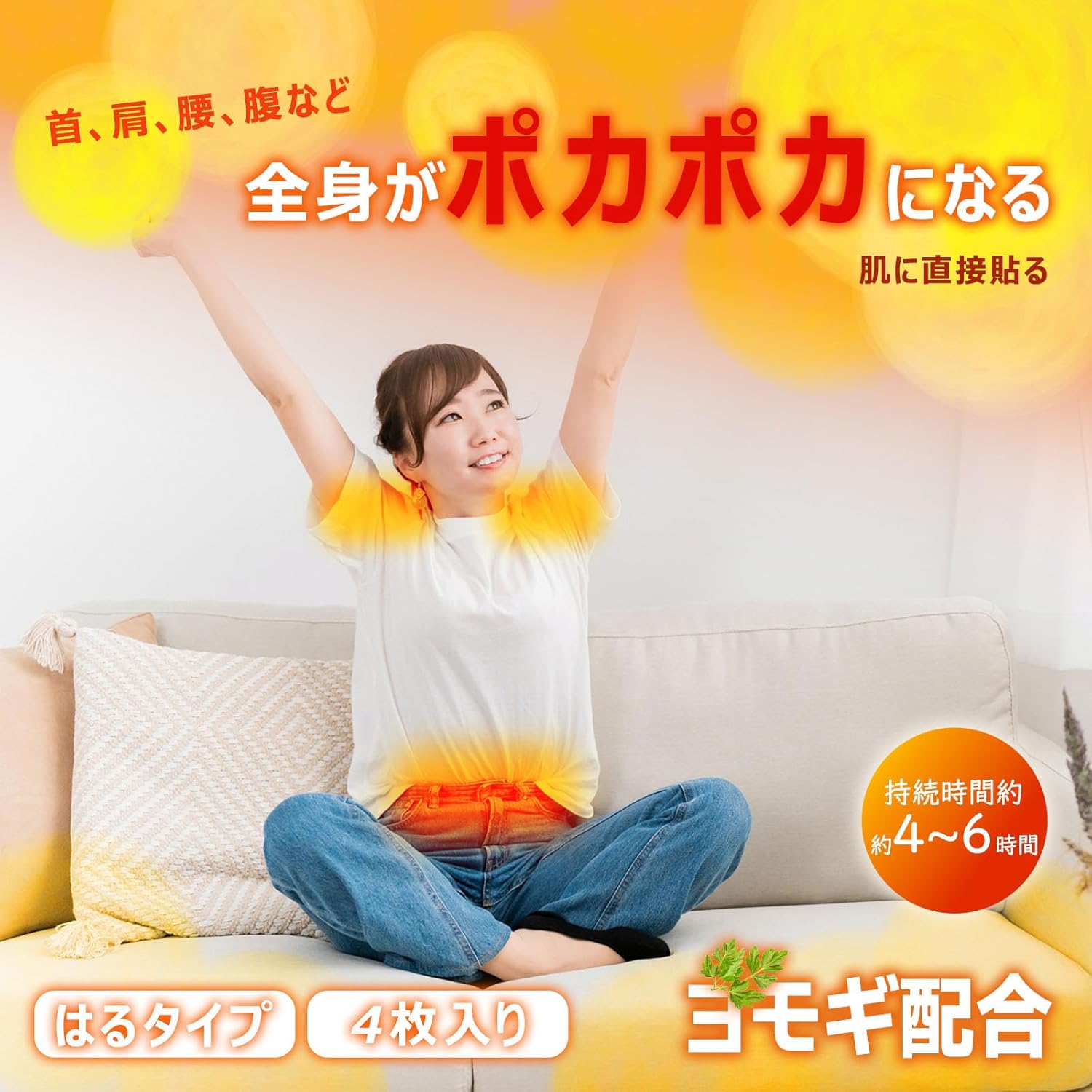 12枚(4枚入*3箱) 良質セイカツ 蒸気温熱カイロ 蒸気シート じかばり 温熱シート 腰用首用シート 肌に直接貼るタイプ 腰で温める 腰サポーター、4-6時間持続 血液循環促進 暖かい 痛み軽減 ギフト 温熱サポーター(12枚) 画像5