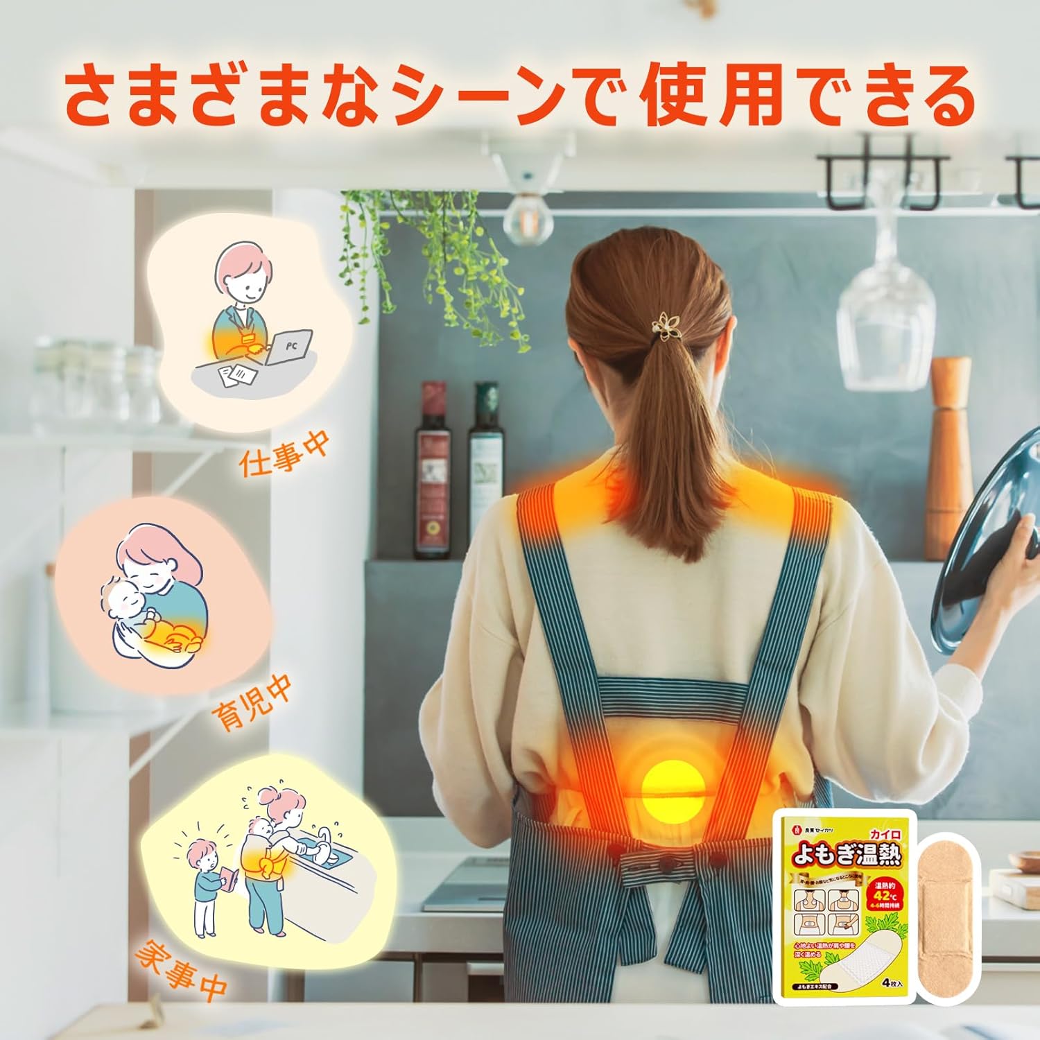 12枚(4枚入*3箱) 良質セイカツ 蒸気温熱カイロ 蒸気シート じかばり 温熱シート 腰用首用シート 肌に直接貼るタイプ 腰で温める 腰サポーター、4-6時間持続 血液循環促進 暖かい 痛み軽減 ギフト 温熱サポーター(12枚) 画像6