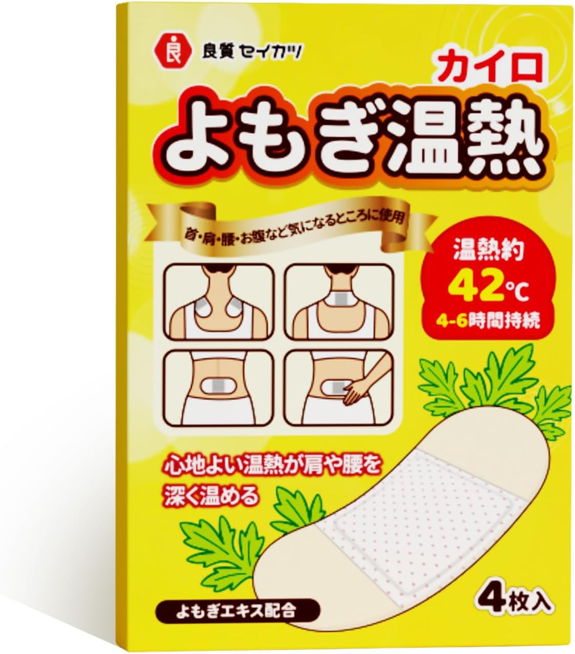 12枚(4枚入*3箱) 良質セイカツ 蒸気温熱カイロ 蒸気シート じかばり 温熱シート 腰用首用シート 肌に直接貼るタイプ 腰で温める 腰サポーター、4-6時間持続 血液循環促進 暖かい 痛み軽減 ギフト 温熱サポーター(12枚) 画像9
