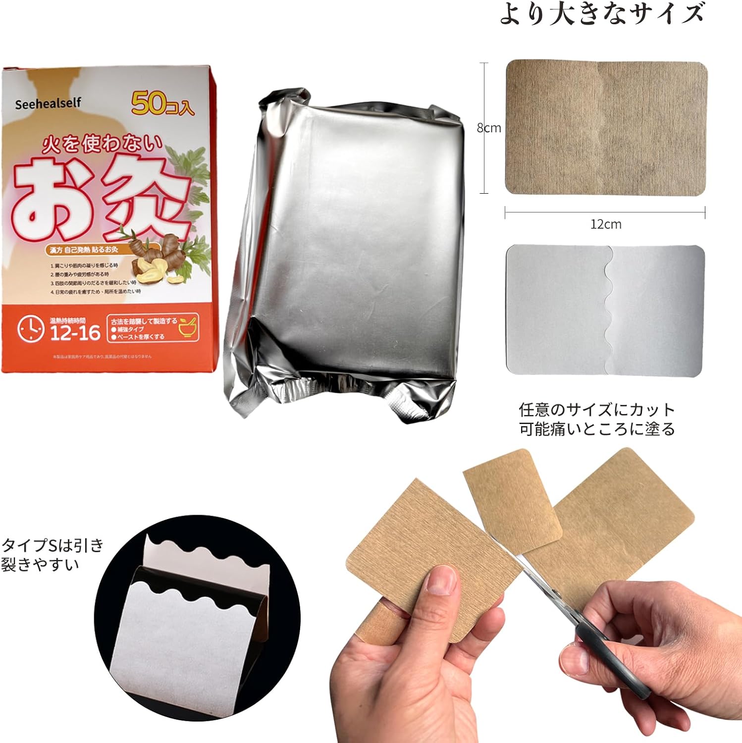 火を使わない お灸 艾草贴 祛湿贴 貼るお灸 艾草 ヨモギ よもぎシート 生姜通络シート 千年灸 生姜 温感 漢方 自己発熱 肩 足 腰椎 頚椎 パッチ 温める 毎日健康 作業用 日本語取扱説明書付 (箱入り/50枚) 画像7