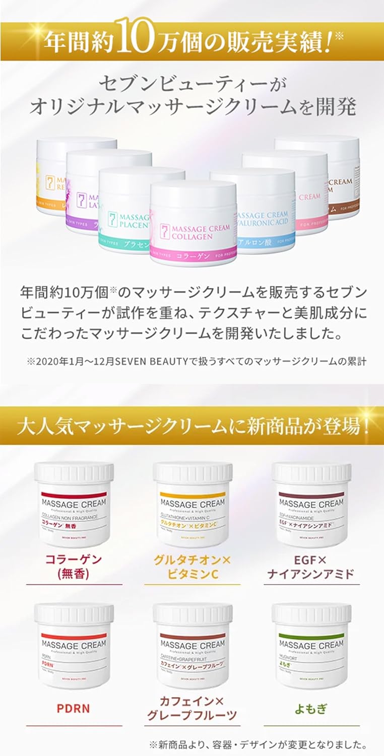 [SEVEN BEAUTY PRO] マッサージクリーム よもぎ 450g [ 業務用 大容量 顔 ボディ 拭き取り不要 むくみ フェイシャル フェイス ] 画像2