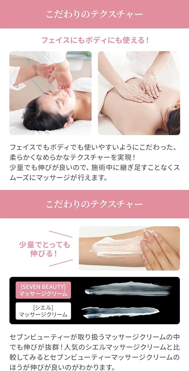 [SEVEN BEAUTY PRO] マッサージクリーム よもぎ 450g [ 業務用 大容量 顔 ボディ 拭き取り不要 むくみ フェイシャル フェイス ] 画像3