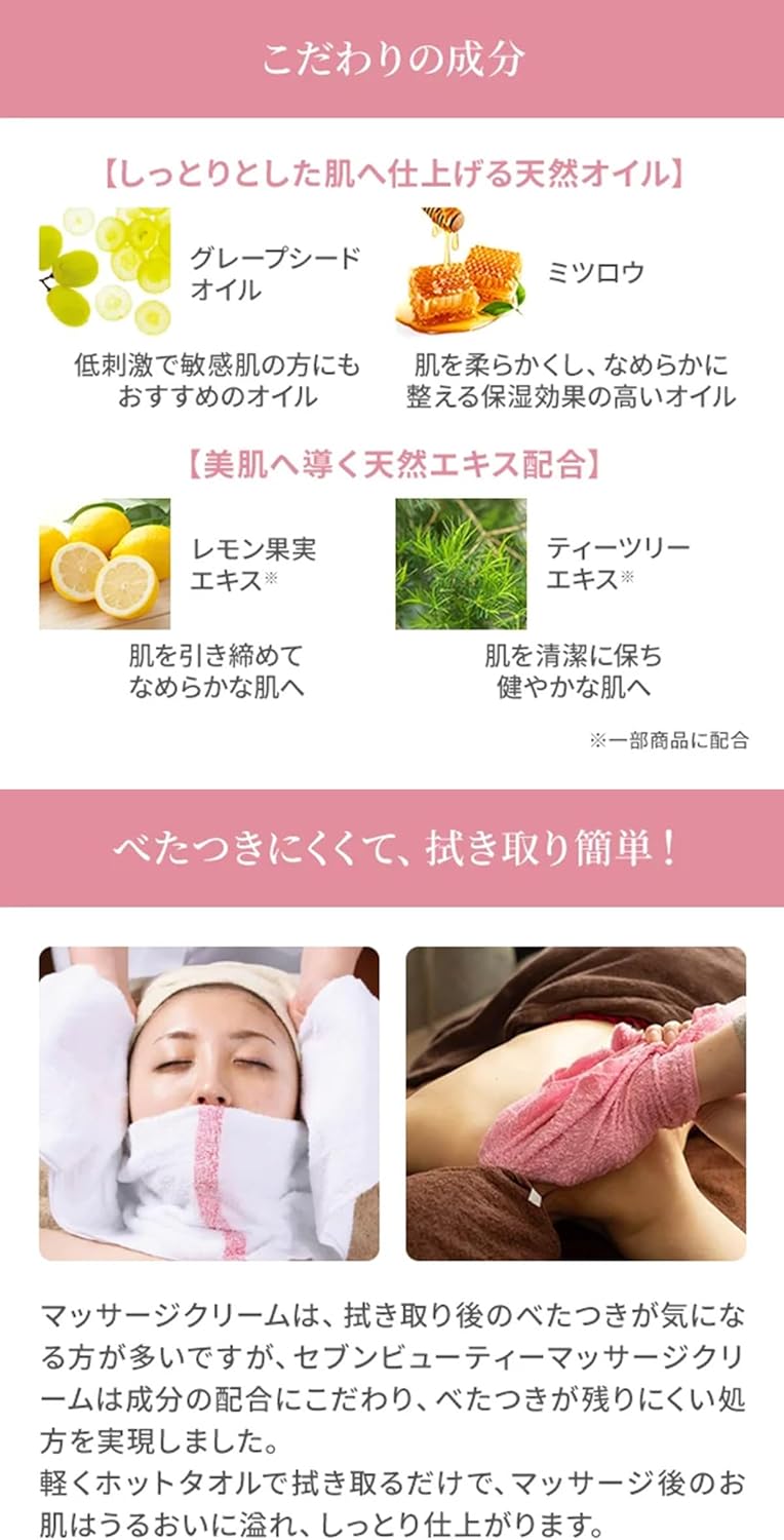 [SEVEN BEAUTY PRO] マッサージクリーム よもぎ 450g [ 業務用 大容量 顔 ボディ 拭き取り不要 むくみ フェイシャル フェイス ] 画像4