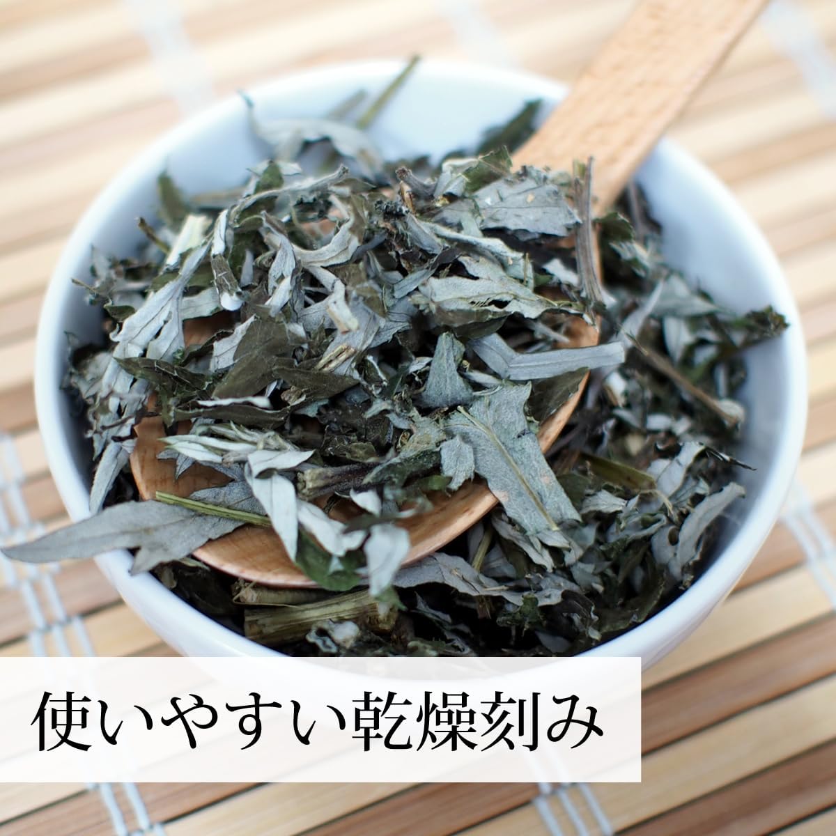 自然健康社 乾燥 よもぎ 1kg 無農薬 国産 徳島県産 無添加 よもぎ蒸しに 画像5