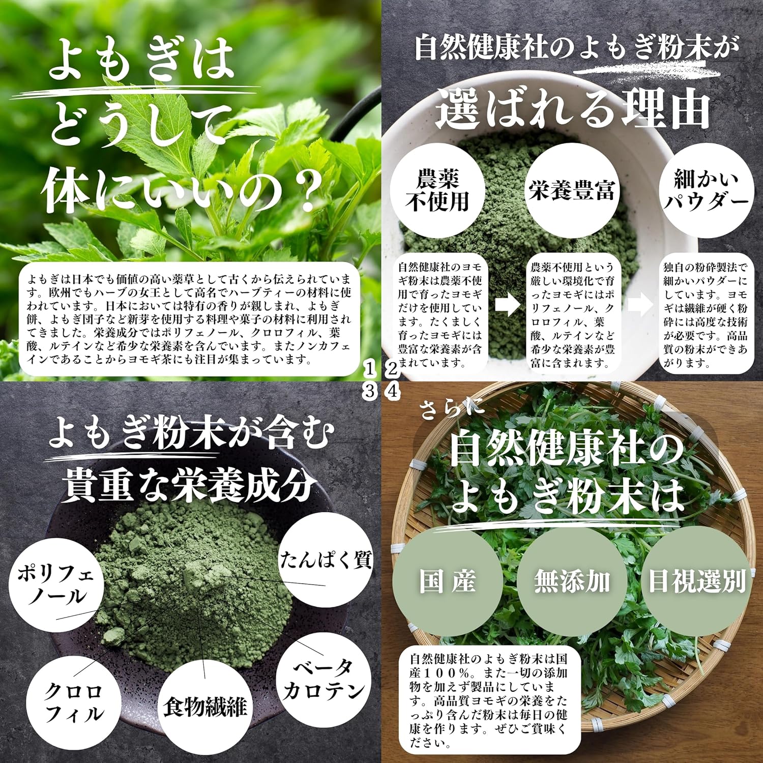自然健康社 よもぎ粉末 100g×2個 国産 無農薬 無添加 よもぎ 粉 茶 蓬 新芽 サプリ 画像3