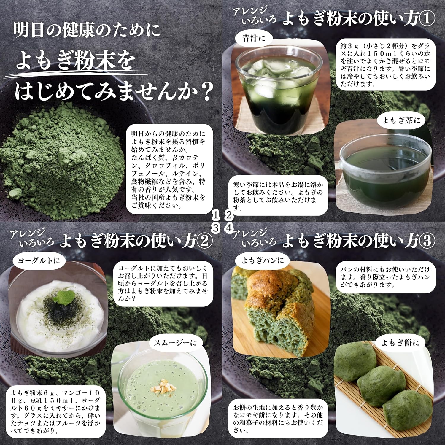 自然健康社 よもぎ粉末 100g×2個 国産 無農薬 無添加 よもぎ 粉 茶 蓬 新芽 サプリ 画像4