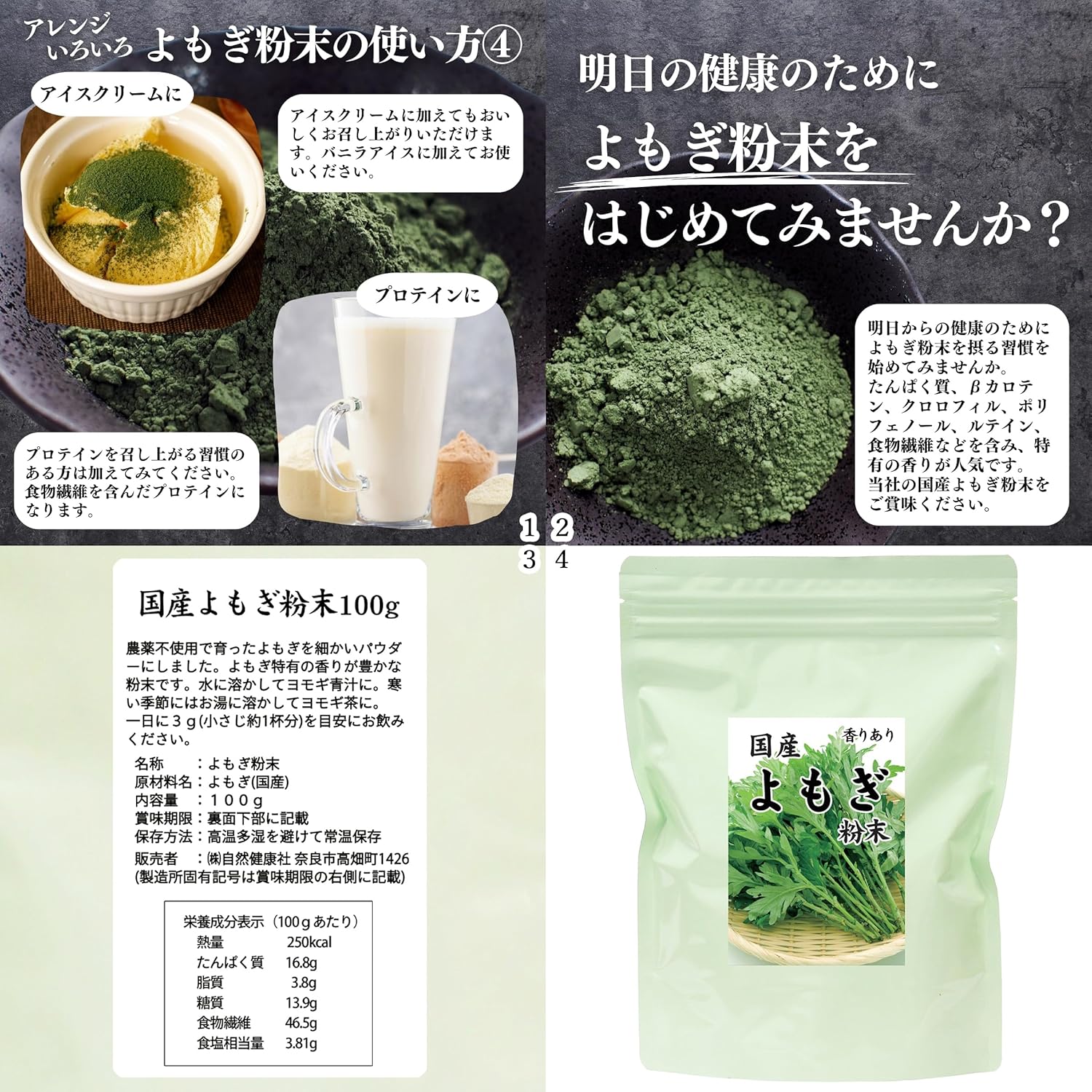 自然健康社 よもぎ粉末 100g×2個 国産 無農薬 無添加 よもぎ 粉 茶 蓬 新芽 サプリ 画像5