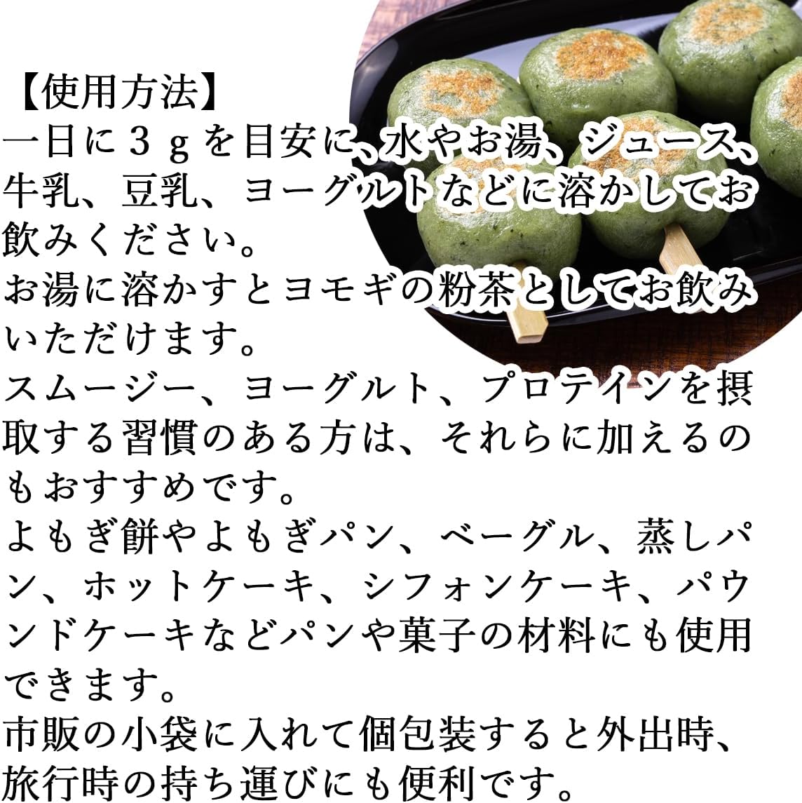 自然健康社 よもぎ粉末 100g×2個 国産 無農薬 無添加 よもぎ 粉 茶 蓬 新芽 サプリ 画像7