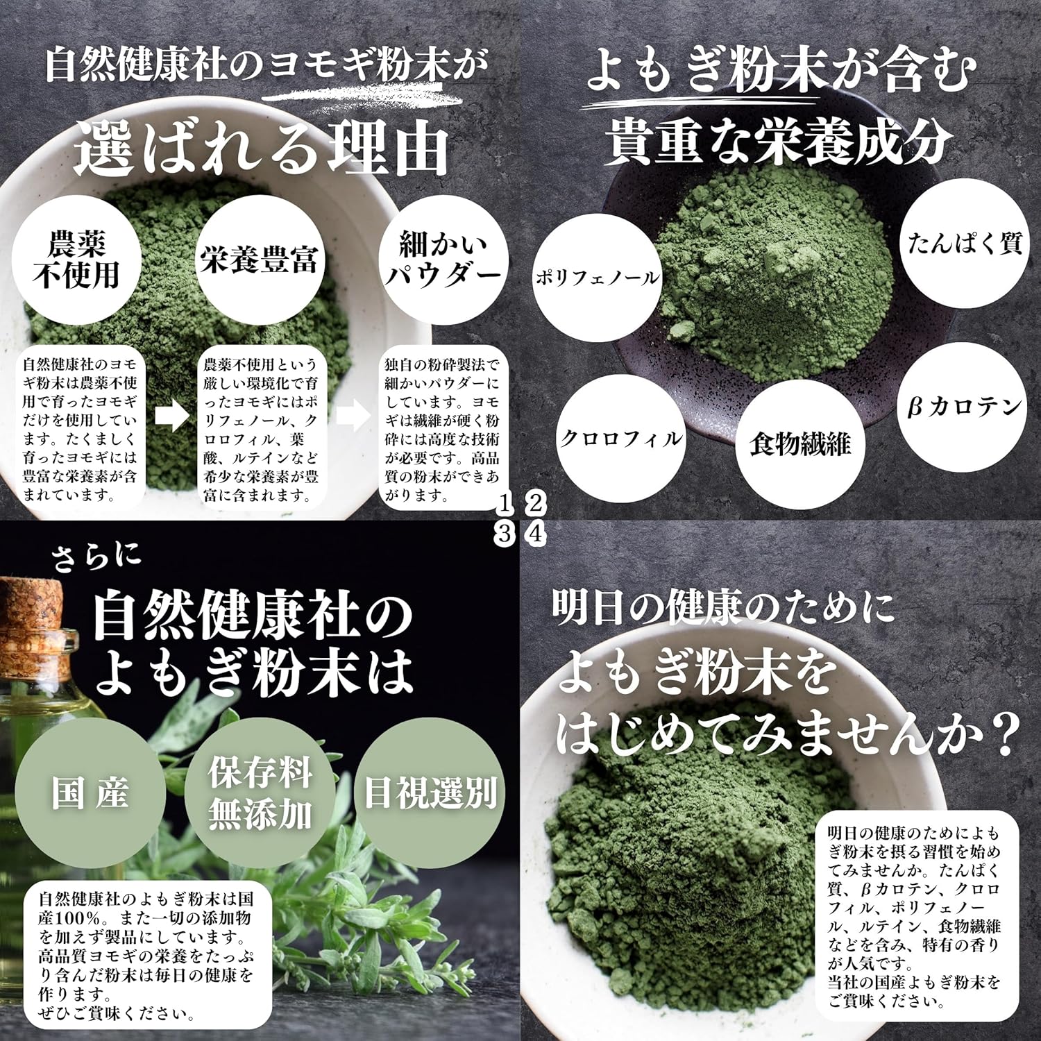 自然健康社 よもぎ新芽粉末 30本 国産 無農薬 無添加 よもぎ 粉 茶 蓬 サプリ 画像4
