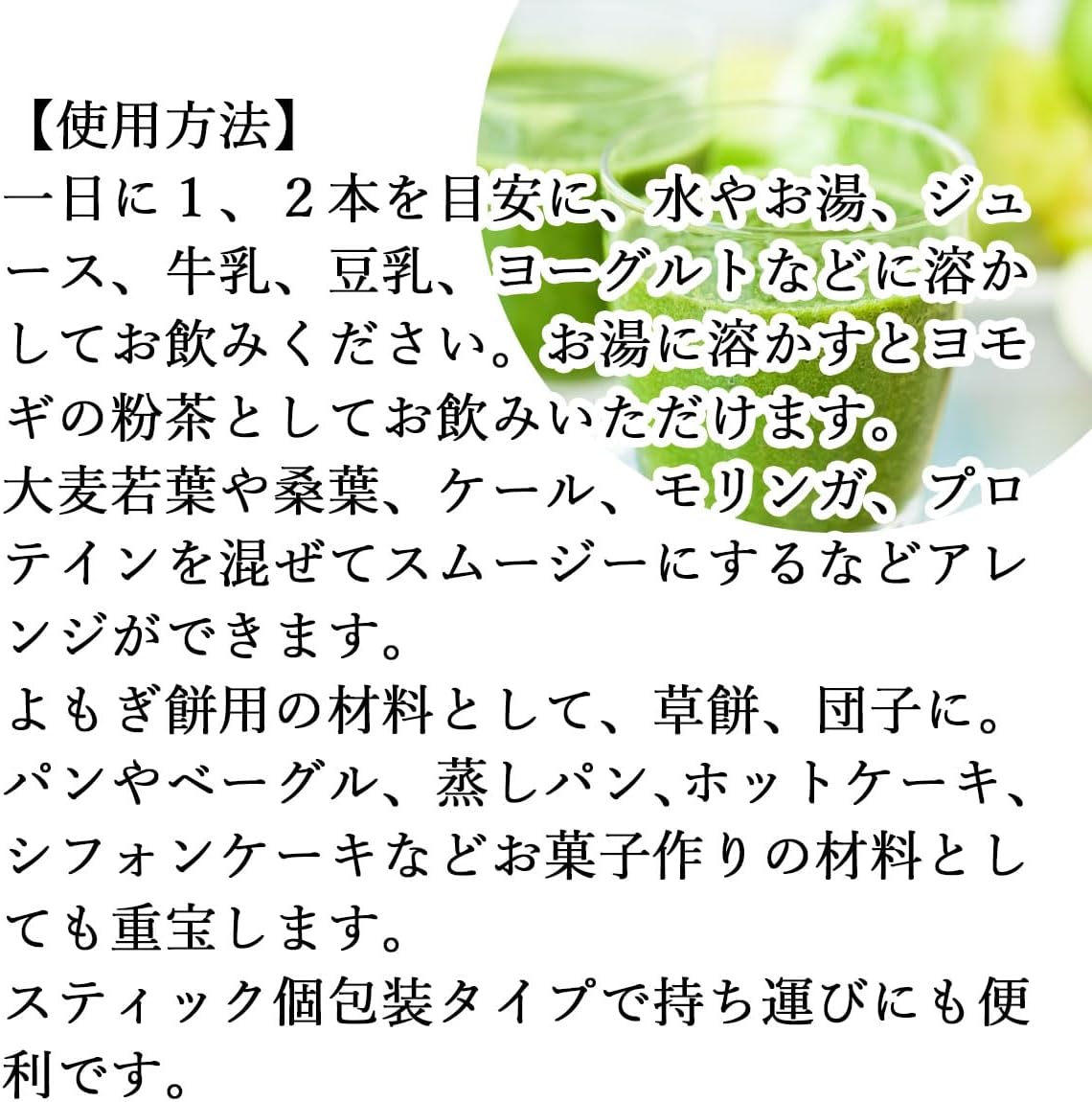自然健康社 よもぎ新芽粉末 30本 国産 無農薬 無添加 よもぎ 粉 茶 蓬 サプリ 画像7