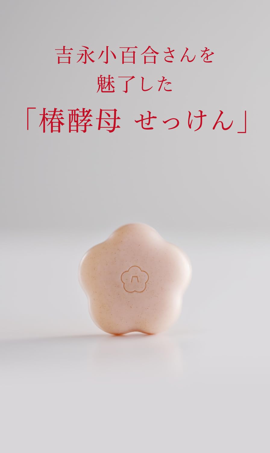 自然派よもぎせっけん