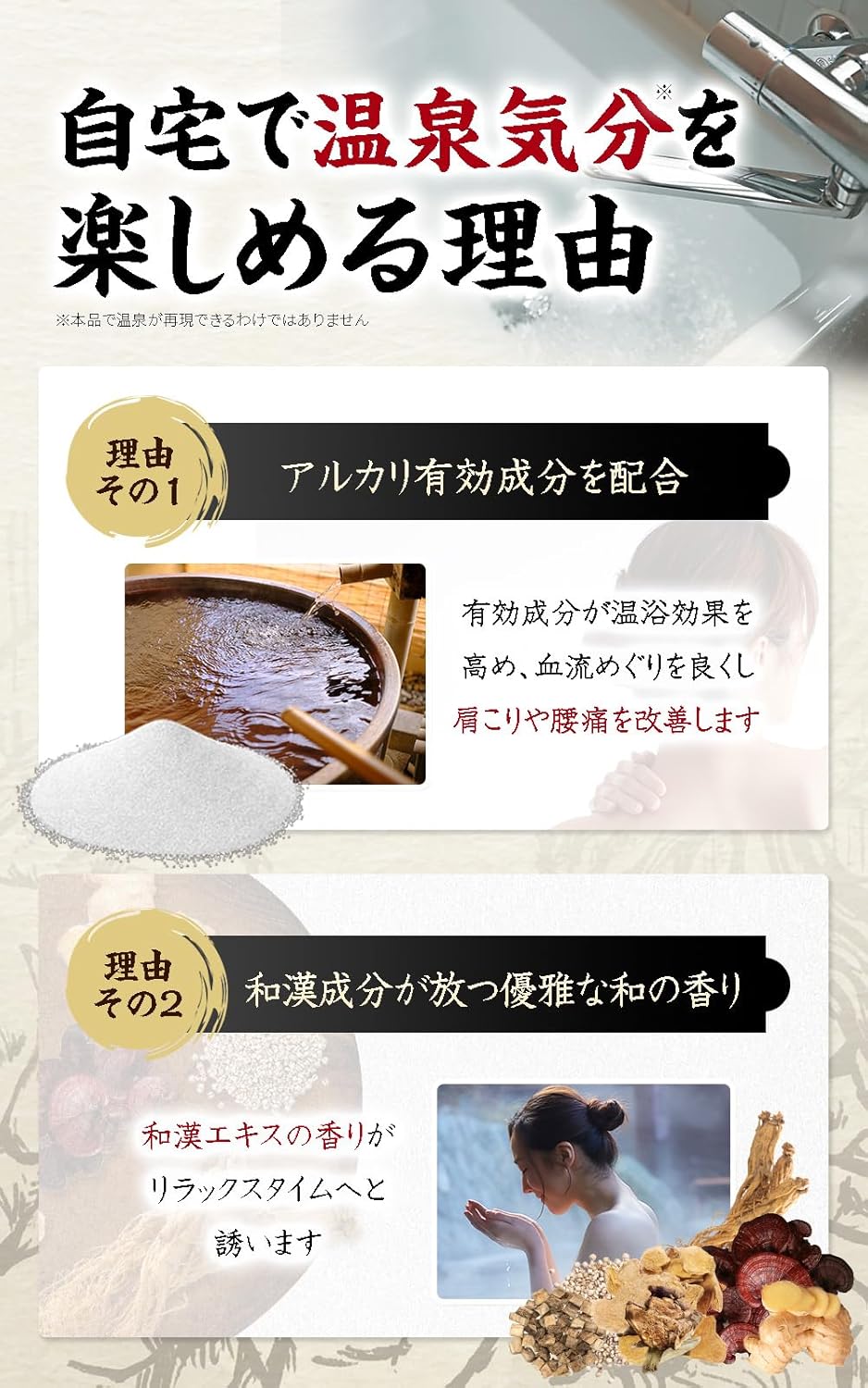 薬用入浴剤 天来弐参湯 300g 7種の和漢エキス 医薬部外品 株式会社ファーマフーズ シリアルナンバー付 画像4