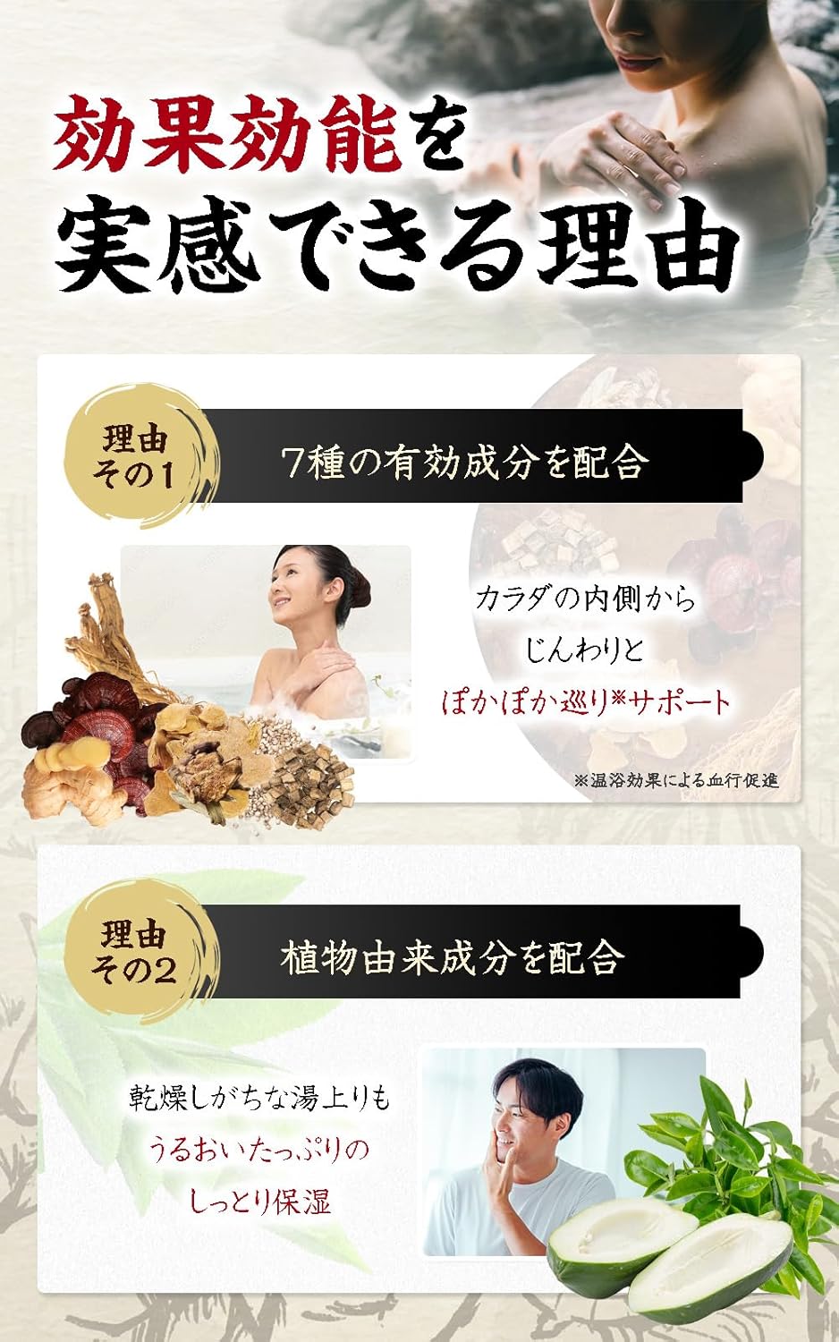 薬用入浴剤 天来弐参湯 300g 7種の和漢エキス 医薬部外品 株式会社ファーマフーズ シリアルナンバー付 画像5