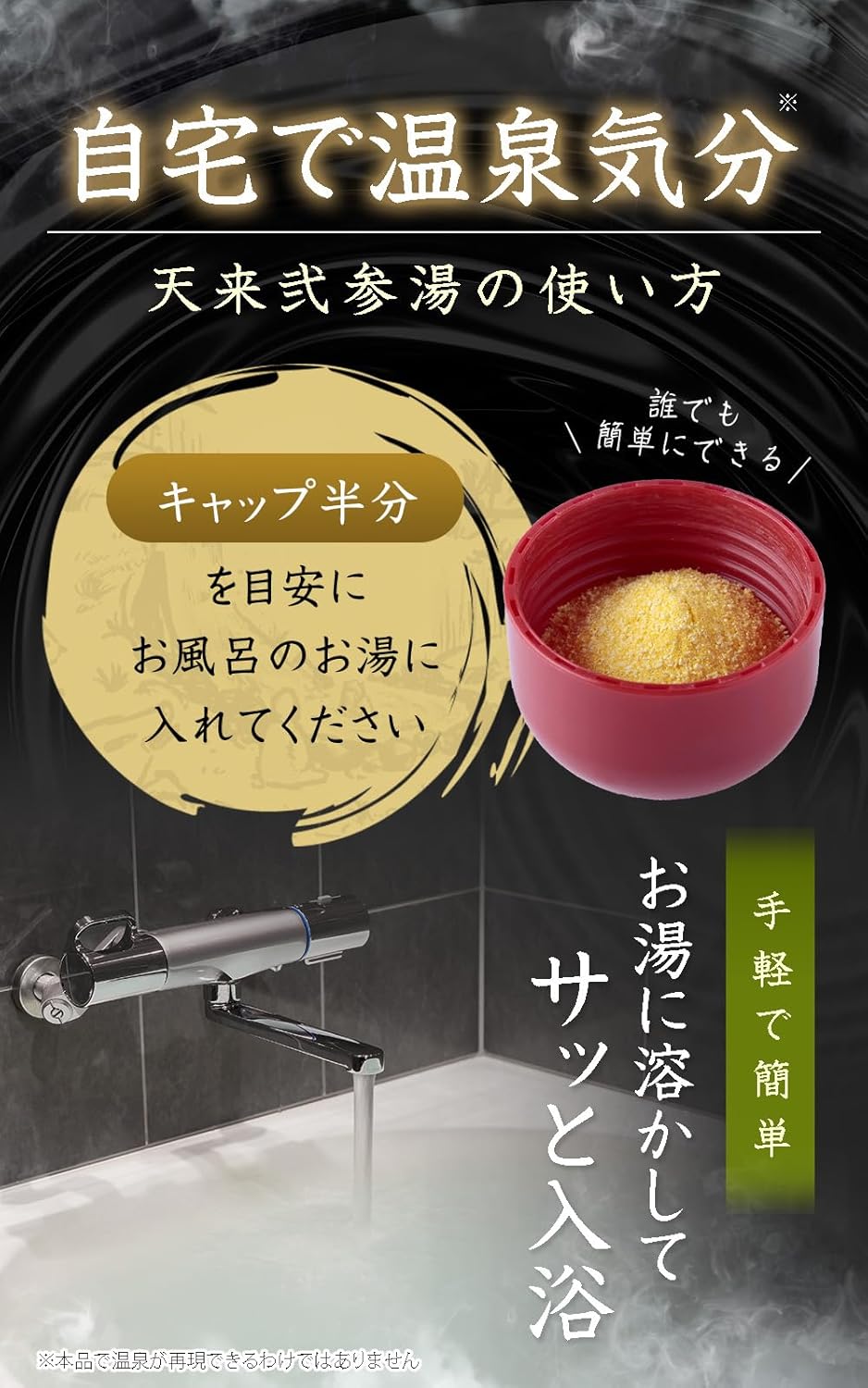 薬用入浴剤 天来弐参湯 300g 7種の和漢エキス 医薬部外品 株式会社ファーマフーズ シリアルナンバー付 画像6