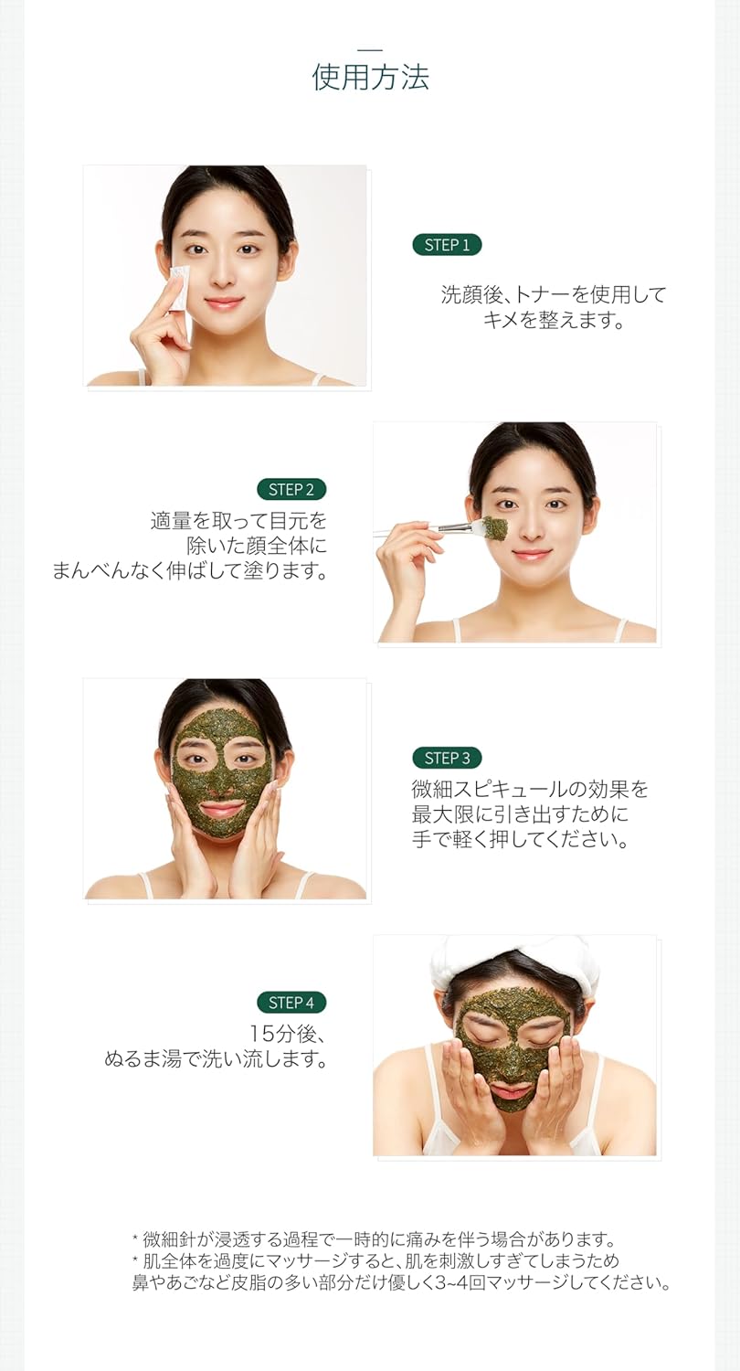 WellDerma【ウェルダーマ】ティーツリー&ヨモギハーブトックスピーリングパック150g【ブラシ付き】 画像7