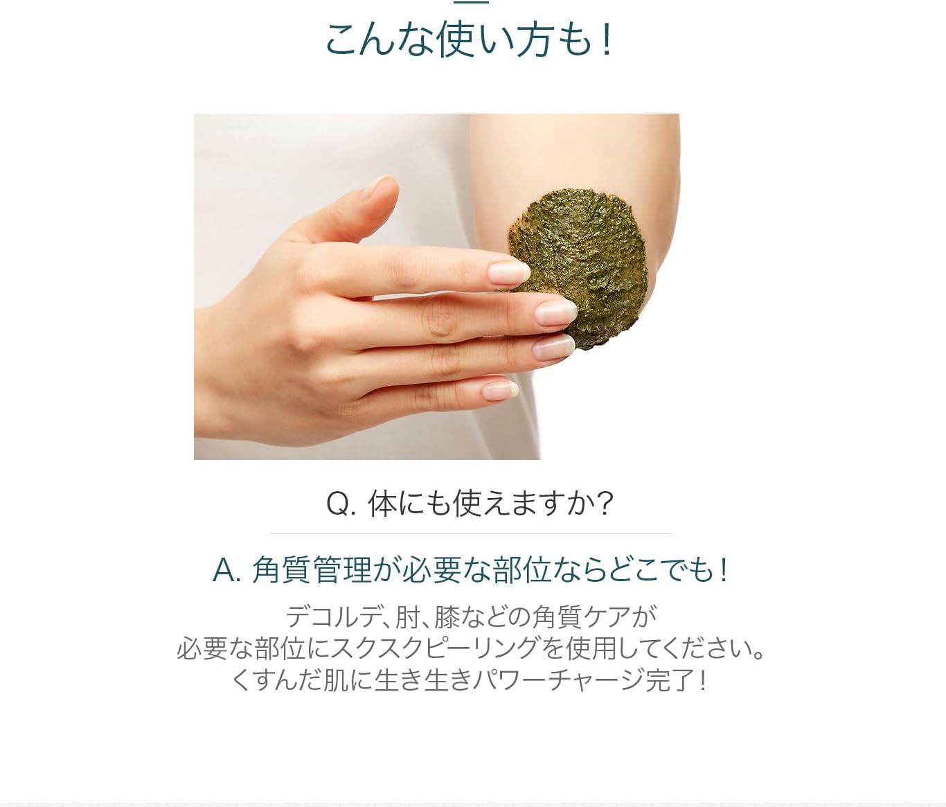 WellDerma【ウェルダーマ】ティーツリー&ヨモギハーブトックスピーリングパック150g【ブラシ付き】 画像8