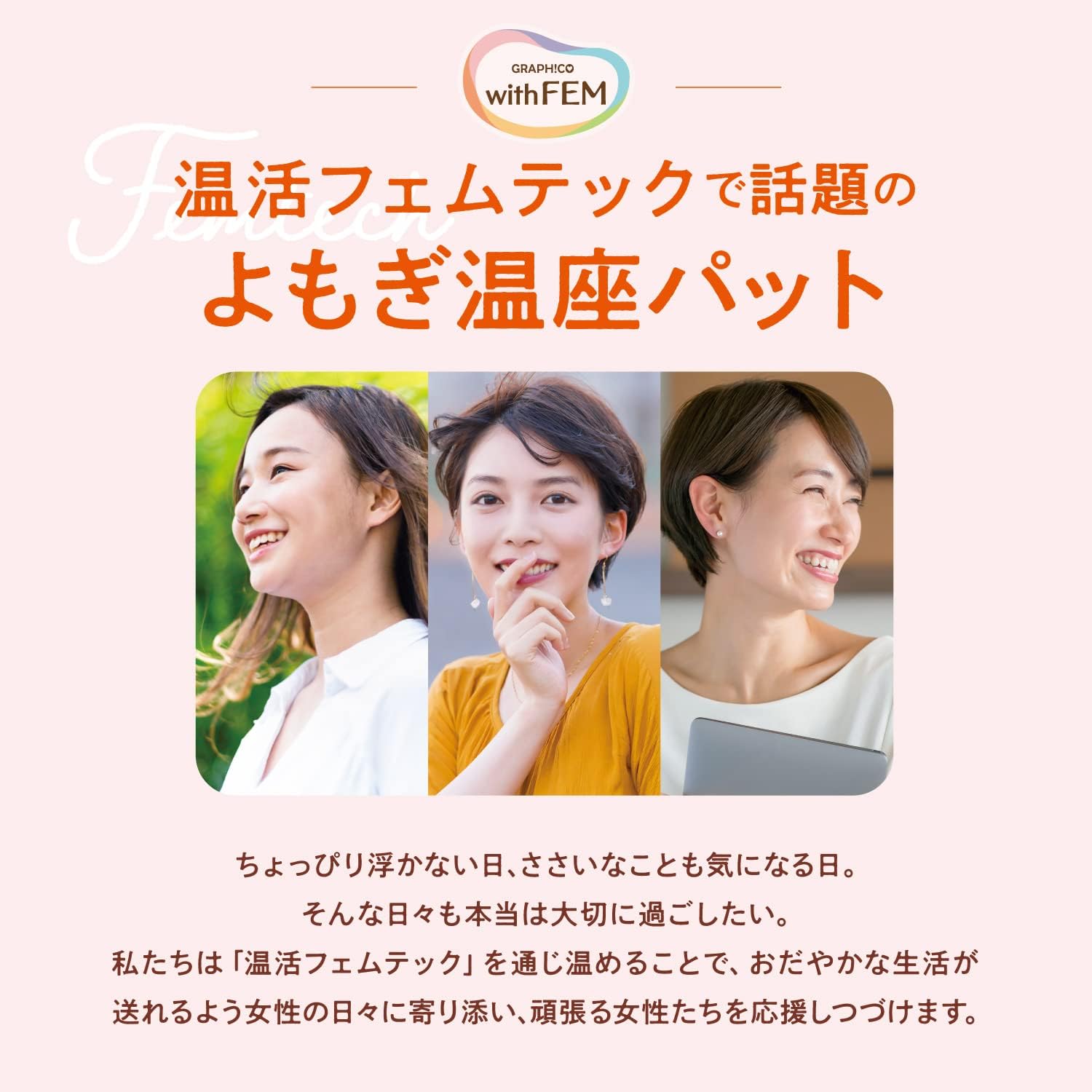 グラフィコ ウィズフェム よもぎ温座パット オーガニックコットン 温活 よもぎ蒸し フェムケア (よもぎパッド+専用発熱体) 6回分 画像3