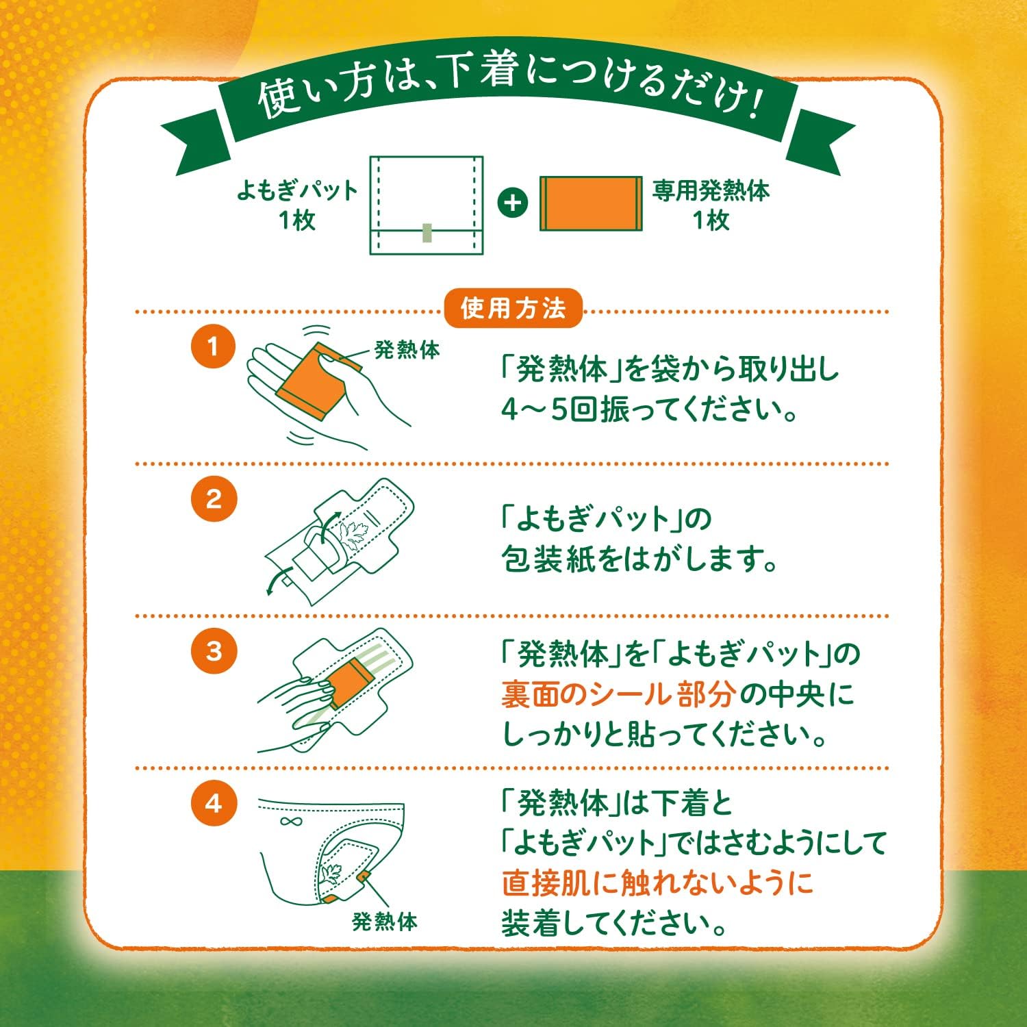 グラフィコ ウィズフェム よもぎ温座パット オーガニックコットン 温活 よもぎ蒸し フェムケア (よもぎパッド+専用発熱体) 6回分 画像8