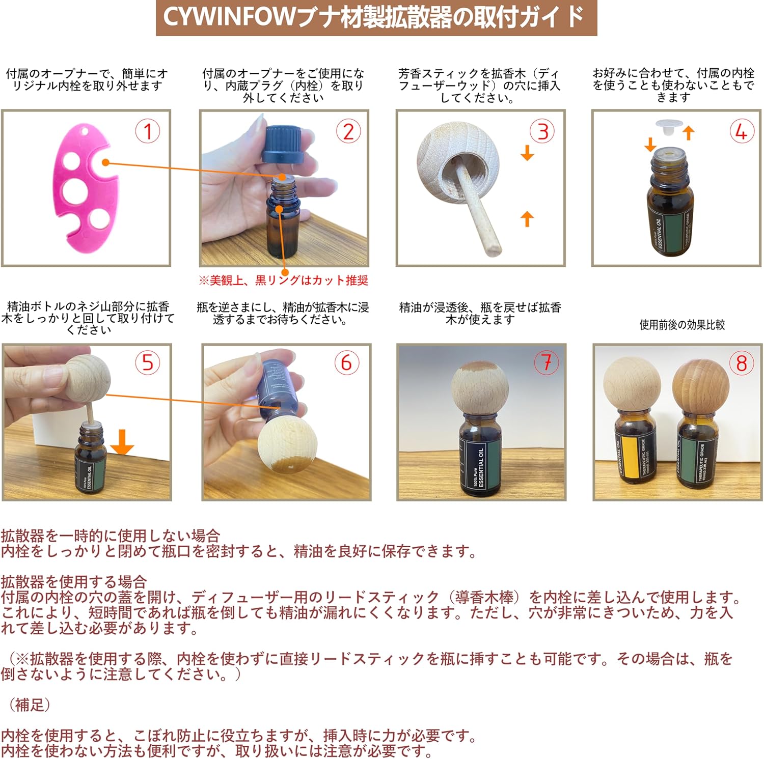 ヨモギ精油 アロマオイル 100％天然植物由来 ヨモギエッセンシャルオイル 10ml （ディフューザーセット） 画像3