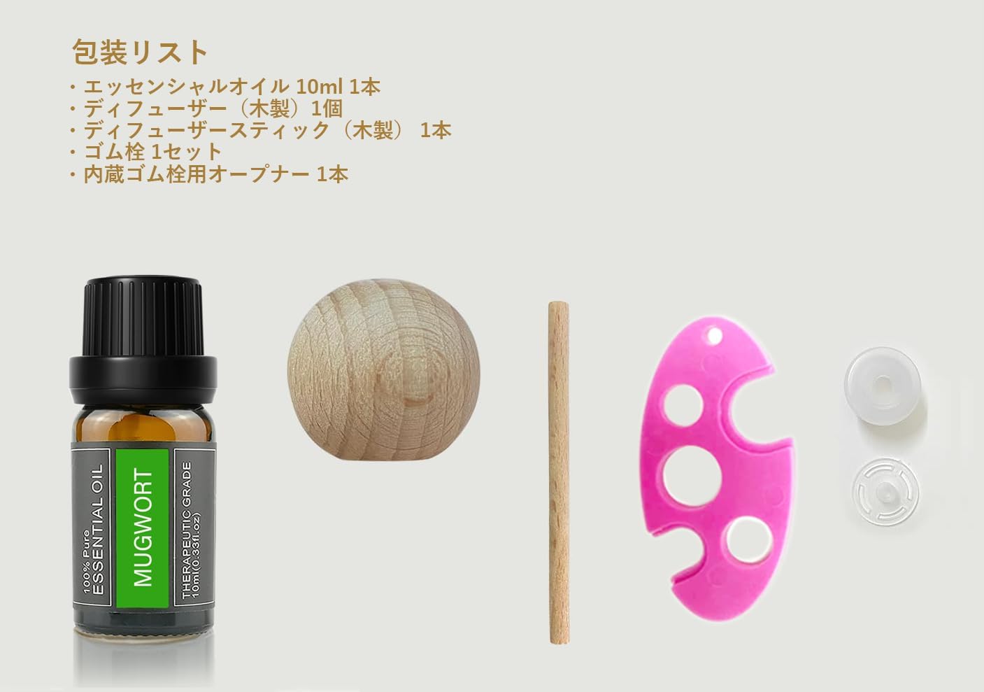 ヨモギ精油 アロマオイル 100％天然植物由来 ヨモギエッセンシャルオイル 10ml （ディフューザーセット） 画像9