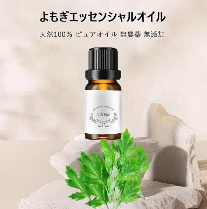 よもぎエッセンシャルオイル ヨモギ 精油 無農薬天然よもぎ100％ 蓬 ヨモギ精油 肌 赤み 鎮静 美容 化粧水 美容液 乳液 マッサージオイル (30ml) 画像2