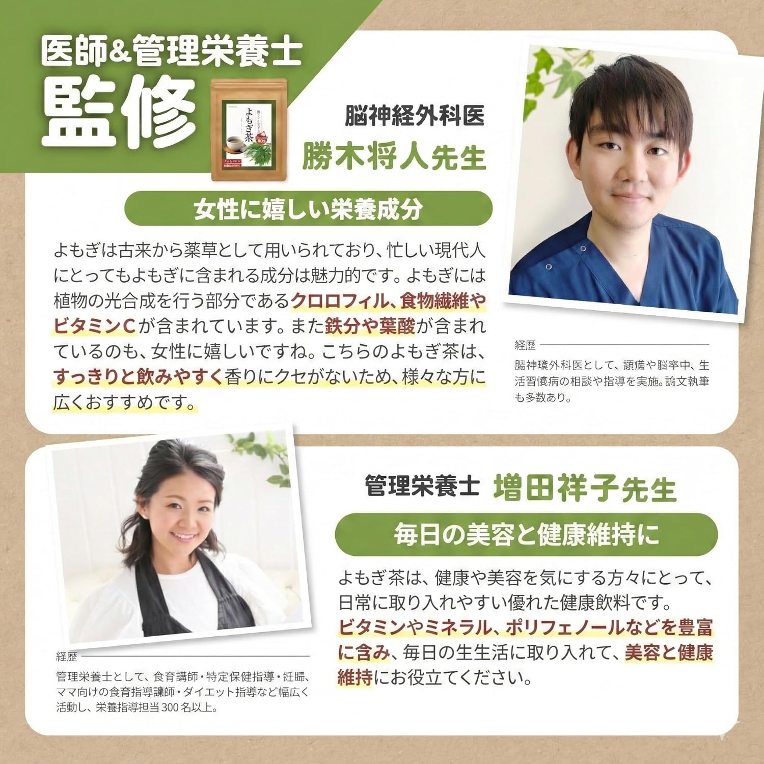 YORIMORE よもぎ茶 ヨモギ茶 ティーバッグ 水出し 国産 【医師＆管理栄養士監修】 健康茶 ノンカフェイン 残留農薬検査済み (30包, よもぎ茶) 画像4
