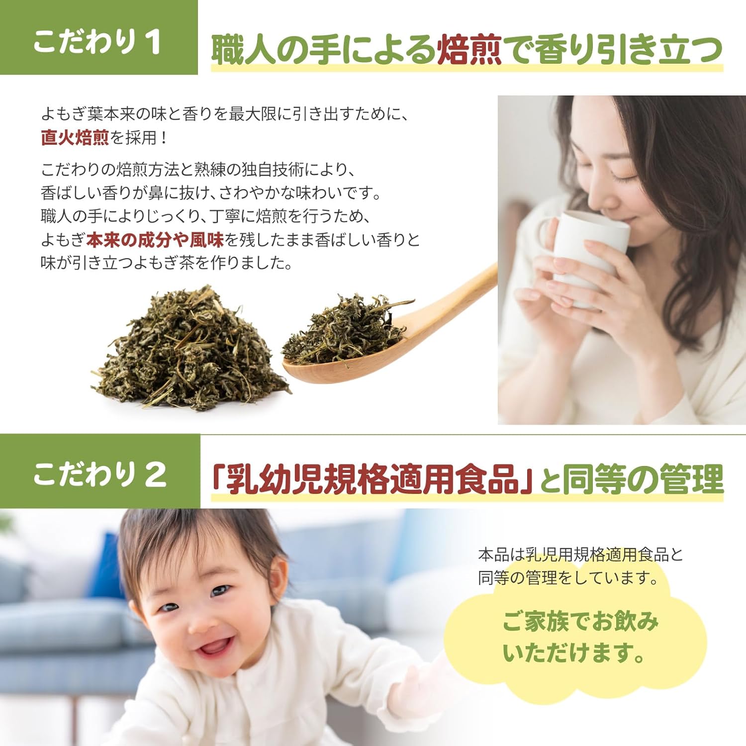 YORIMORE よもぎ茶 ヨモギ茶 ティーバッグ 水出し 国産 【医師＆管理栄養士監修】 健康茶 ノンカフェイン 残留農薬検査済み (30包, よもぎ茶) 画像5