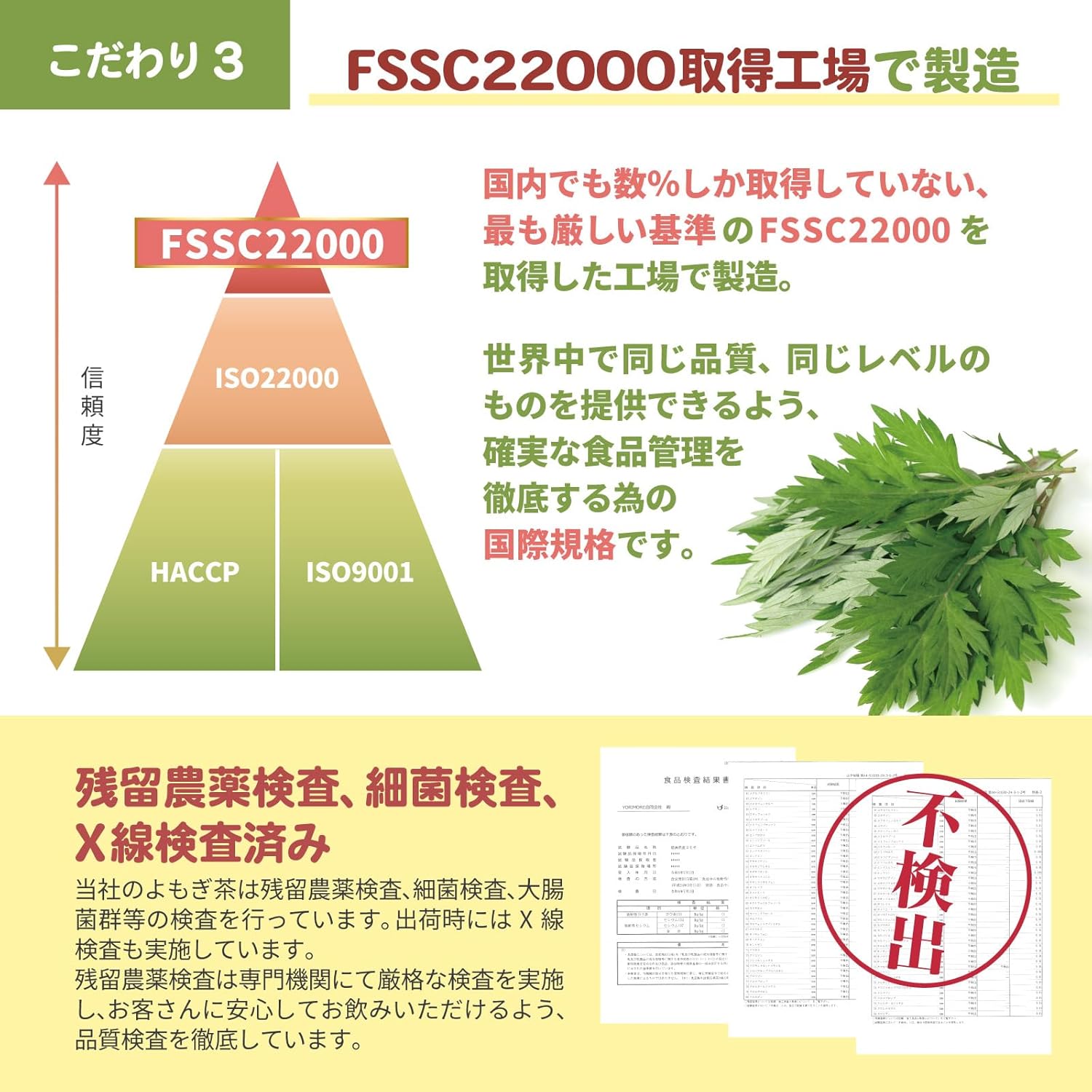 YORIMORE よもぎ茶 ヨモギ茶 ティーバッグ 水出し 国産 【医師＆管理栄養士監修】 健康茶 ノンカフェイン 残留農薬検査済み (30包, よもぎ茶) 画像6