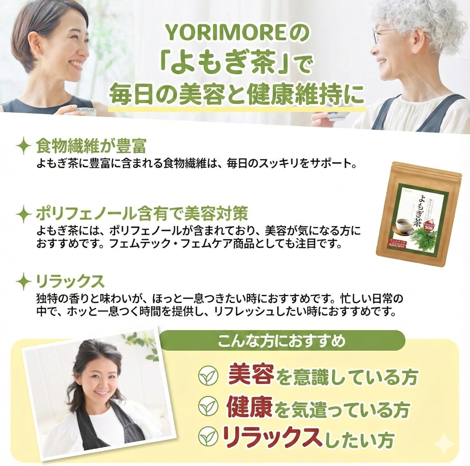 YORIMORE よもぎ茶 ヨモギ茶 ティーバッグ 水出し 国産 【医師＆管理栄養士監修】 健康茶 ノンカフェイン 残留農薬検査済み (30包, よもぎ茶) 画像7